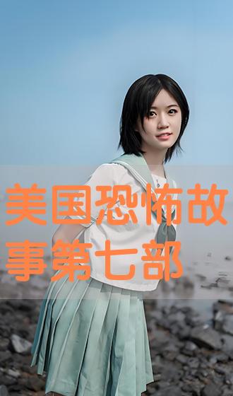 王语纯 王语纯写真集》HD手机在线播放-剧情剧-专筑网