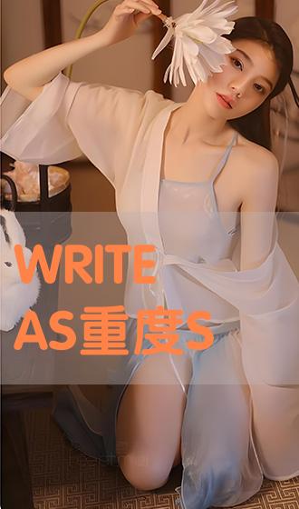 write as 绝影静谧图片