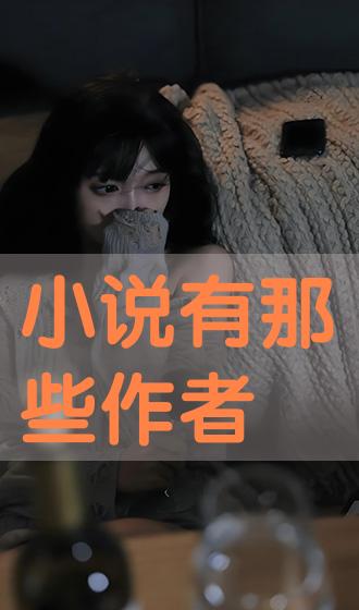 林凡小说主角不死之身