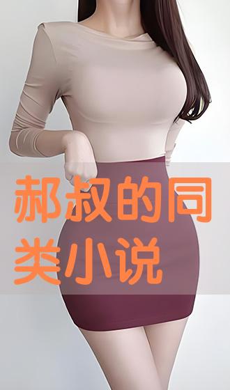 总裁萧晨最新章节更新